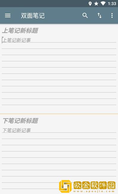 双面笔记app安卓版