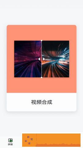 小蝌蚪剪辑app安卓版安装