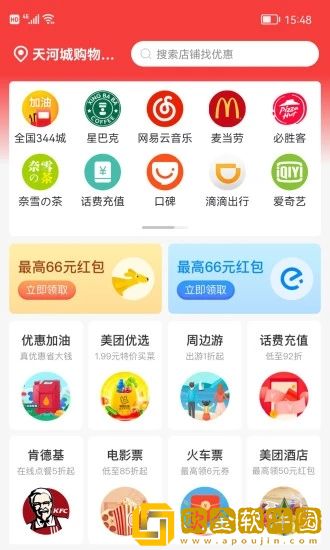 酷熊优购app正式版