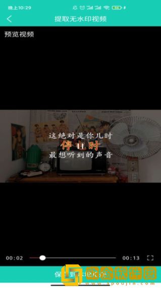 视频免费去水印app免费版