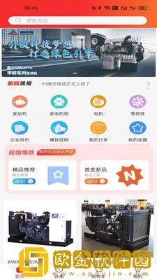 康沃商城app手机版
