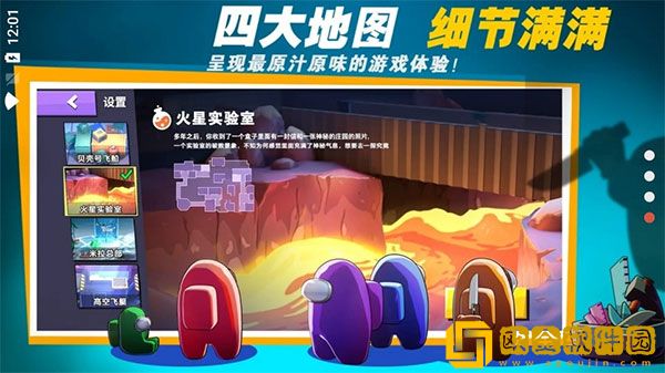 AmongUs中文版正版下载2023