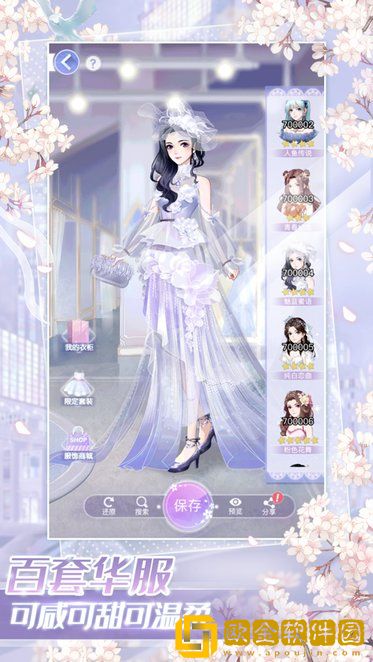 星语星愿手游