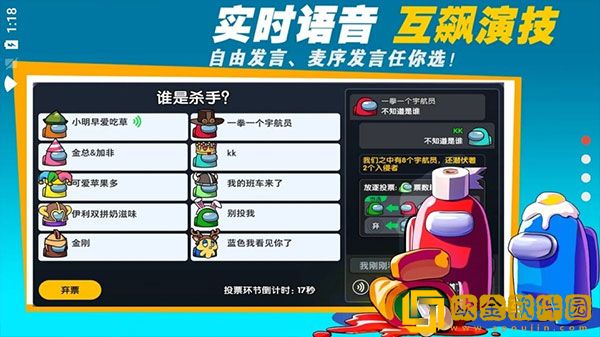 AmongUs中文版正版下载2023