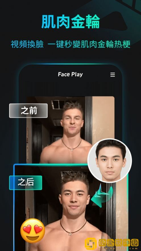 faceplay软件安卓