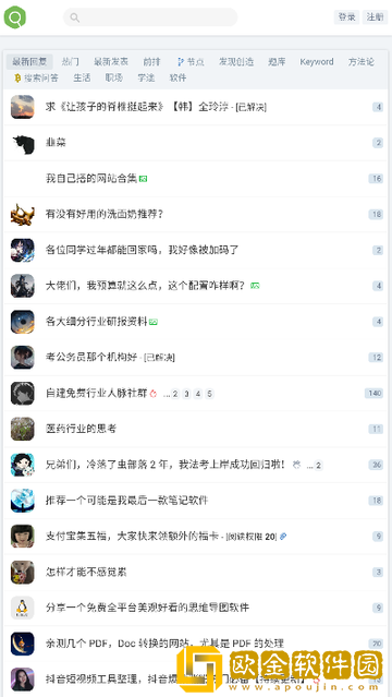 虫部落快搜app