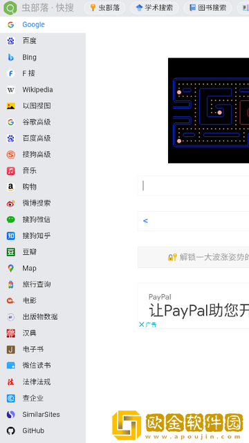 虫部落快搜app