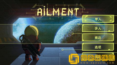 ailment游戏中文版