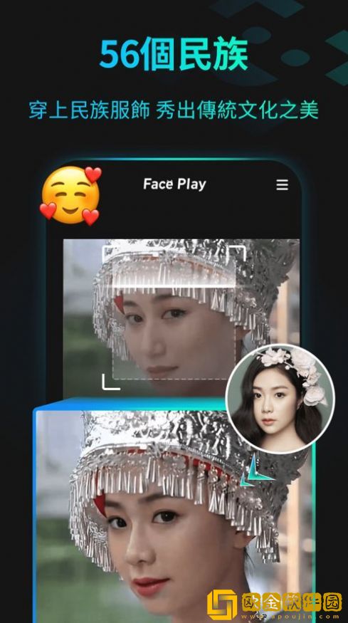 faceplay软件安卓