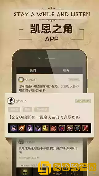 凯恩之角app下载2023