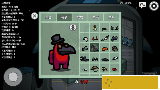 AmongUs内置mod菜单中文版