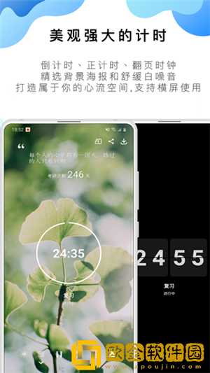 番茄ToDo