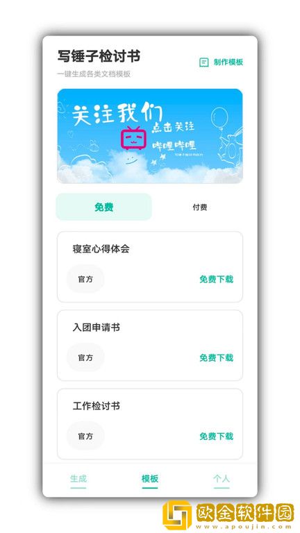 写锤子检讨书生成器入口