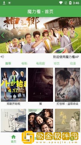 魔力看电影资源