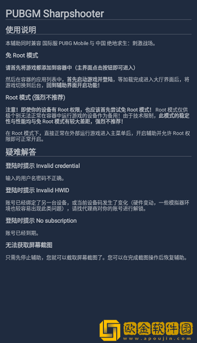 鸡腿辅助免费最新版