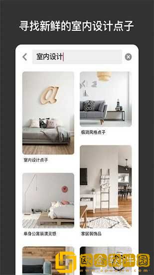Pinterest安卓版apk