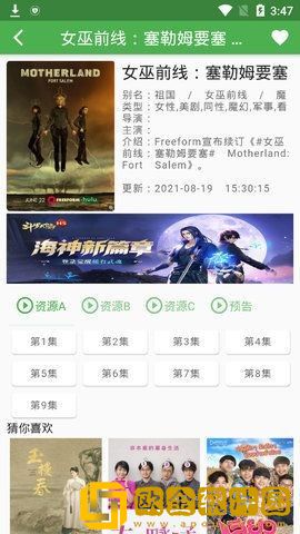 魔力看电影资源