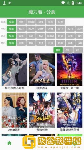魔力看电影资源