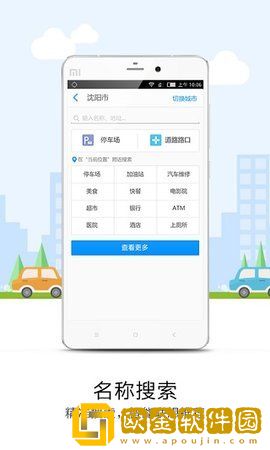 悠悠导航