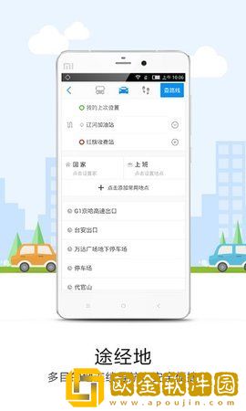 悠悠导航