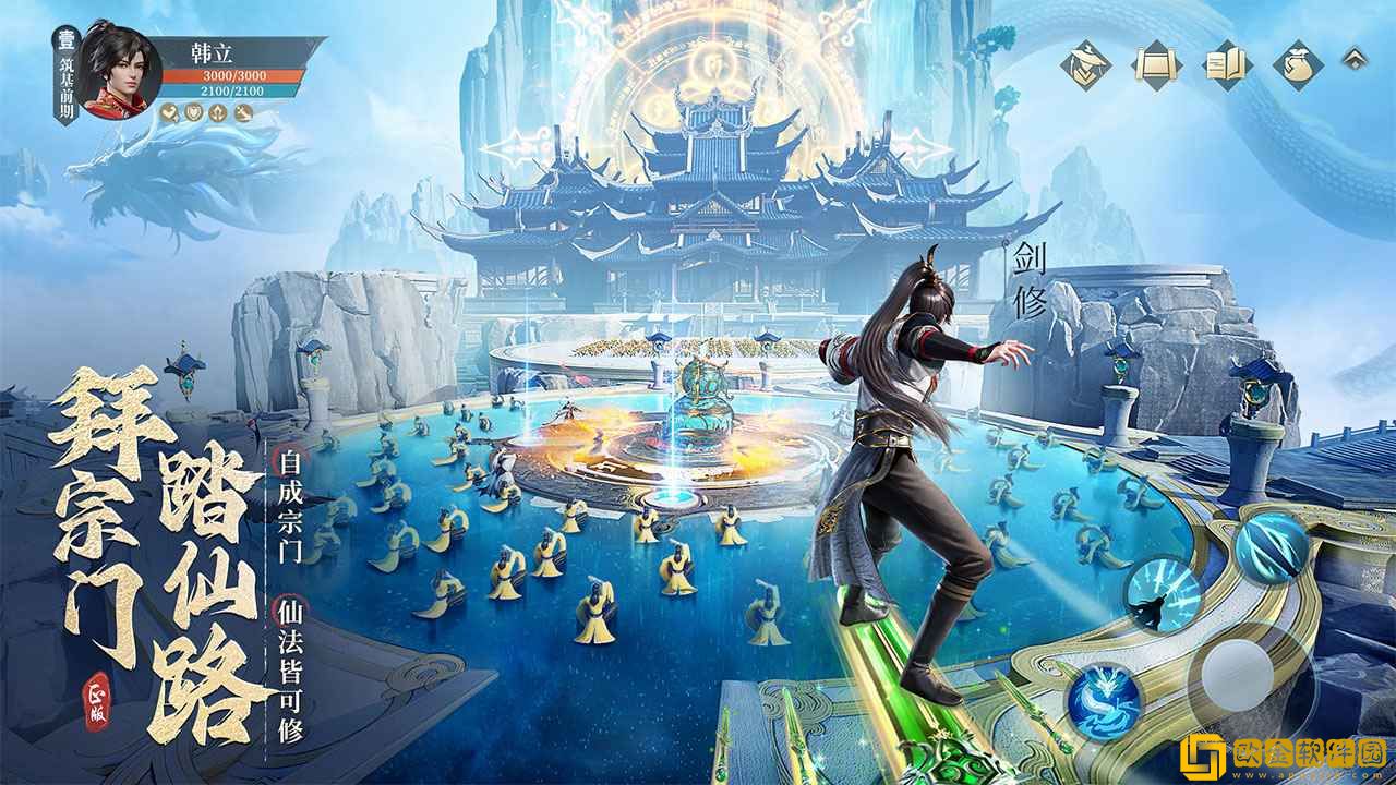 凡人修仙传人界篇正版