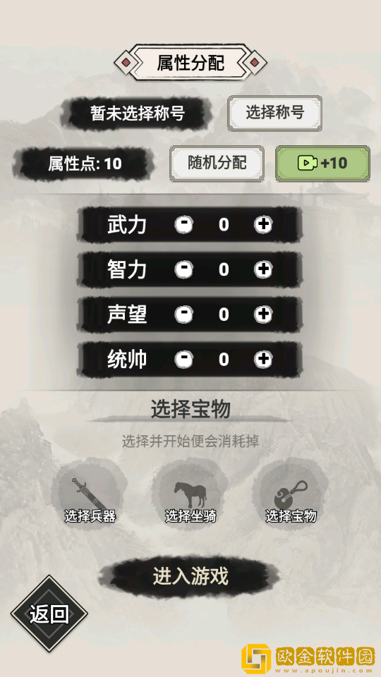吕布重生模拟器折相思