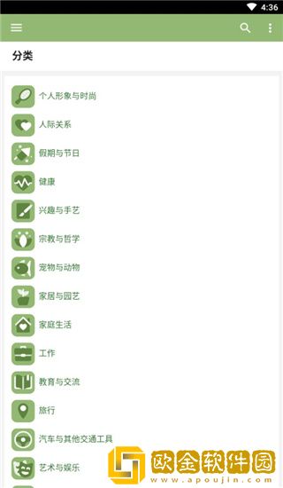 WikiHow安卓版