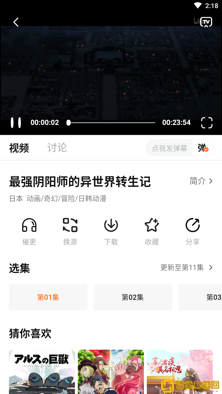 小黄人影视安卓版
