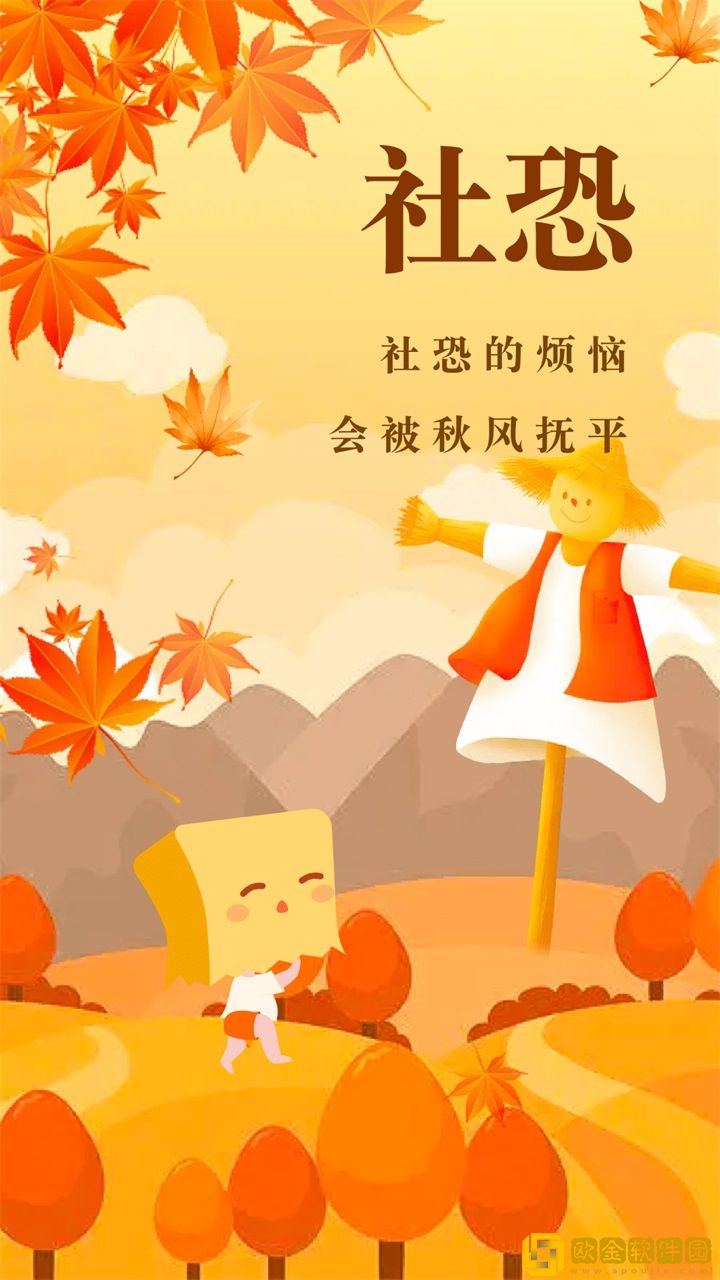 社恐快跑旧版本免费