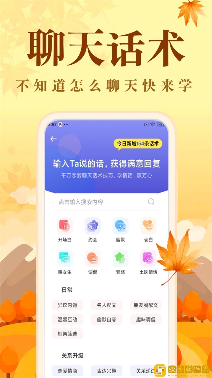 社恐快跑旧版本免费