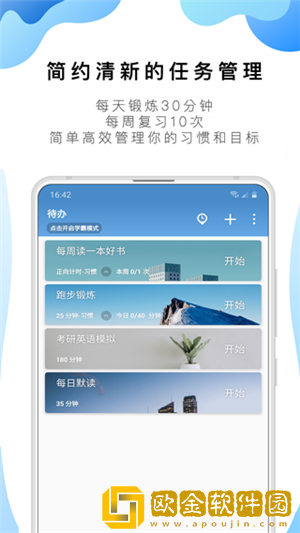番茄ToDo免费