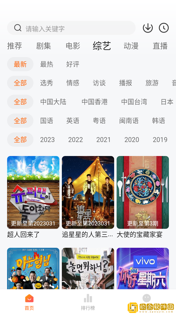小黄人影视安卓版