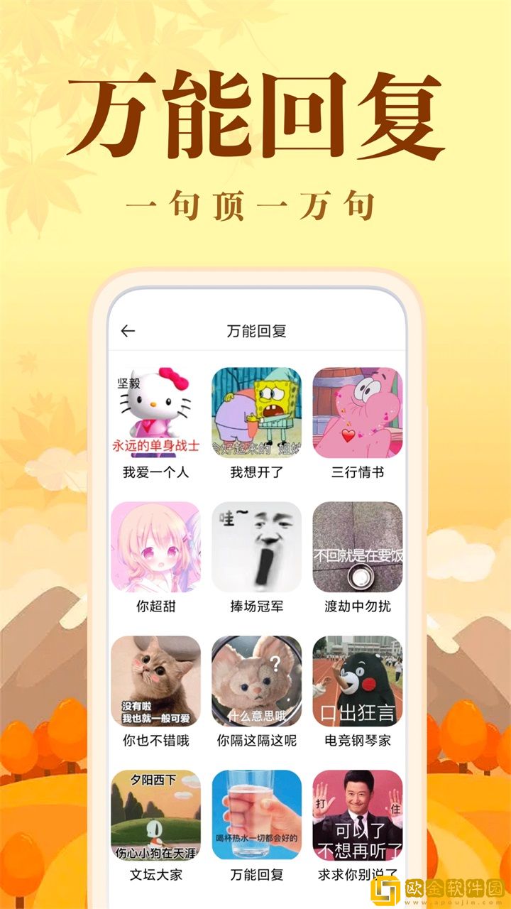 社恐快跑旧版本免费