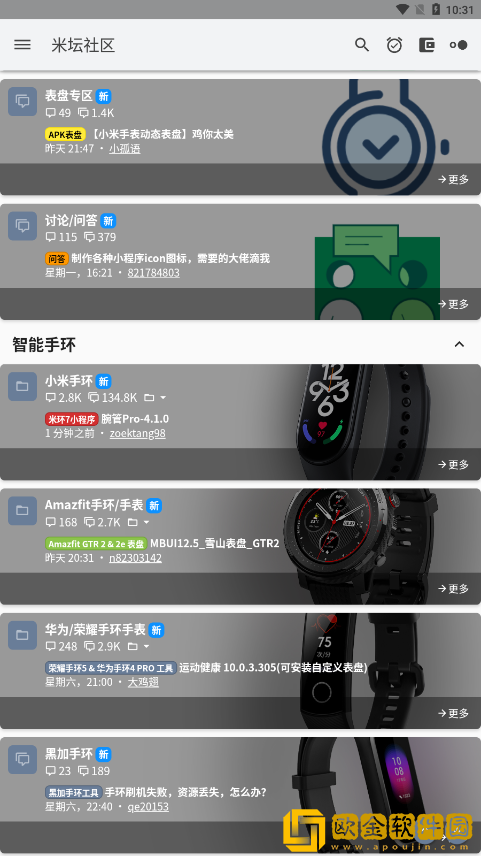 米坛社区表盘自定义工具