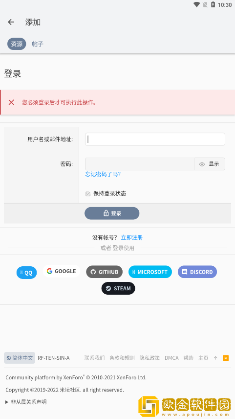 米坛社区表盘自定义工具