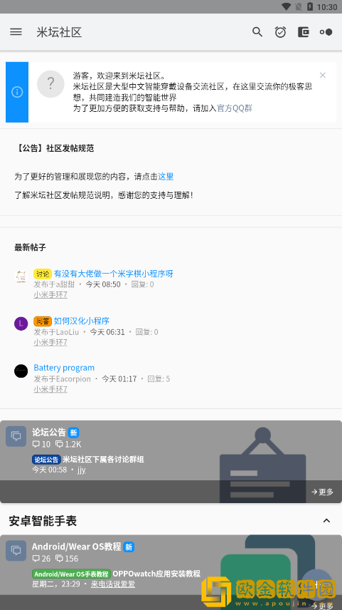 米坛社区表盘自定义工具