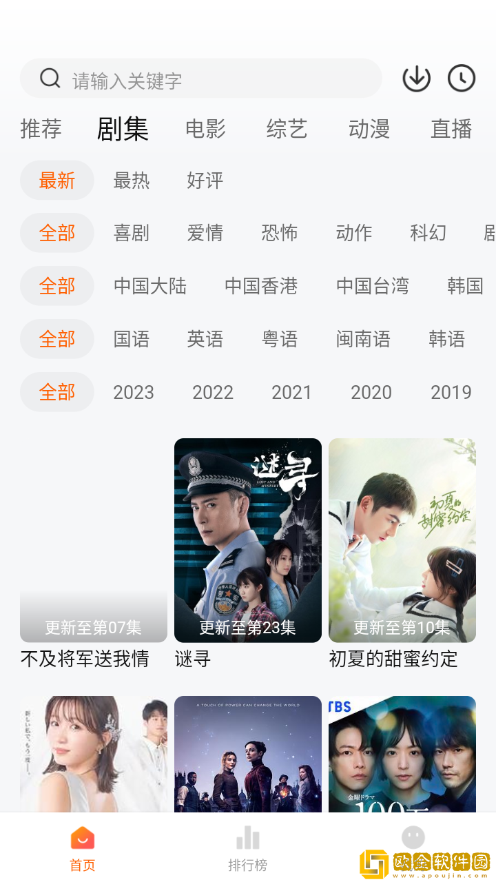 小黄人影视安卓版