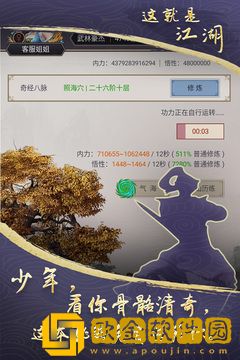 这就是江湖手游正版