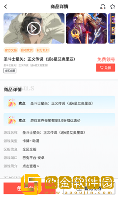 掌心游戏交易app