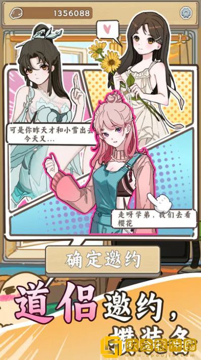 无敌从木鱼开始免广告