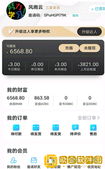 云星app安装