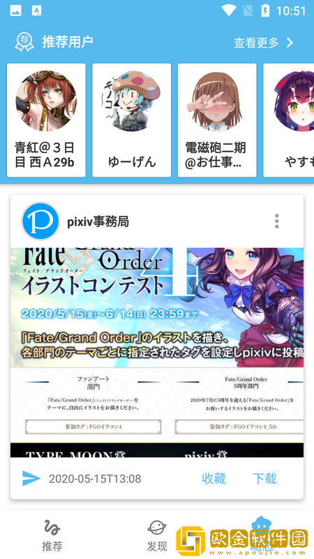 Shaft软件
