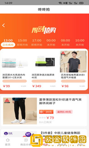 蜜蜂淘优惠券app