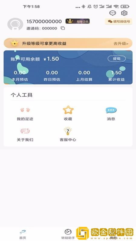 U优惠券app最新版