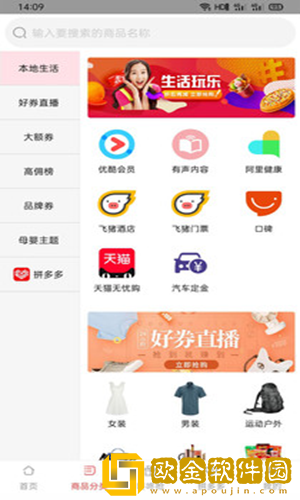 蜜蜂淘优惠券app