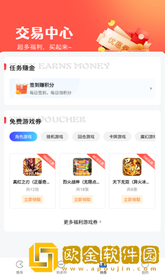 掌心游戏交易app