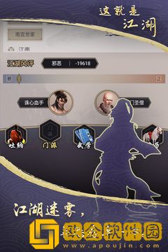 这就是江湖手游正版