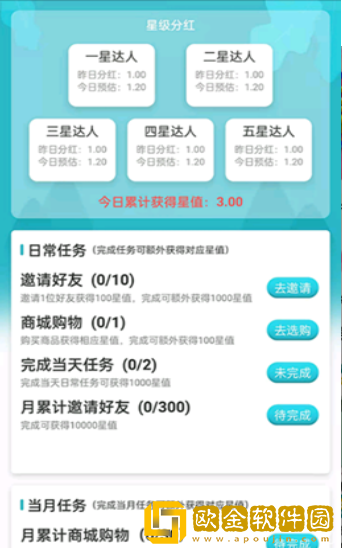 云星app安装