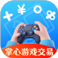 掌心游戏交易app