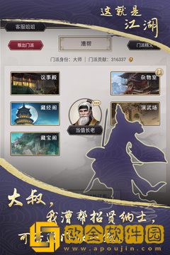 这就是江湖手游正版